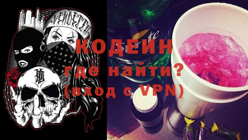 мега как зайти  Заозёрск  Codein Purple Drank 