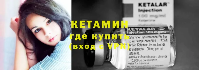 продажа наркотиков  Заозёрск  КЕТАМИН VHQ 